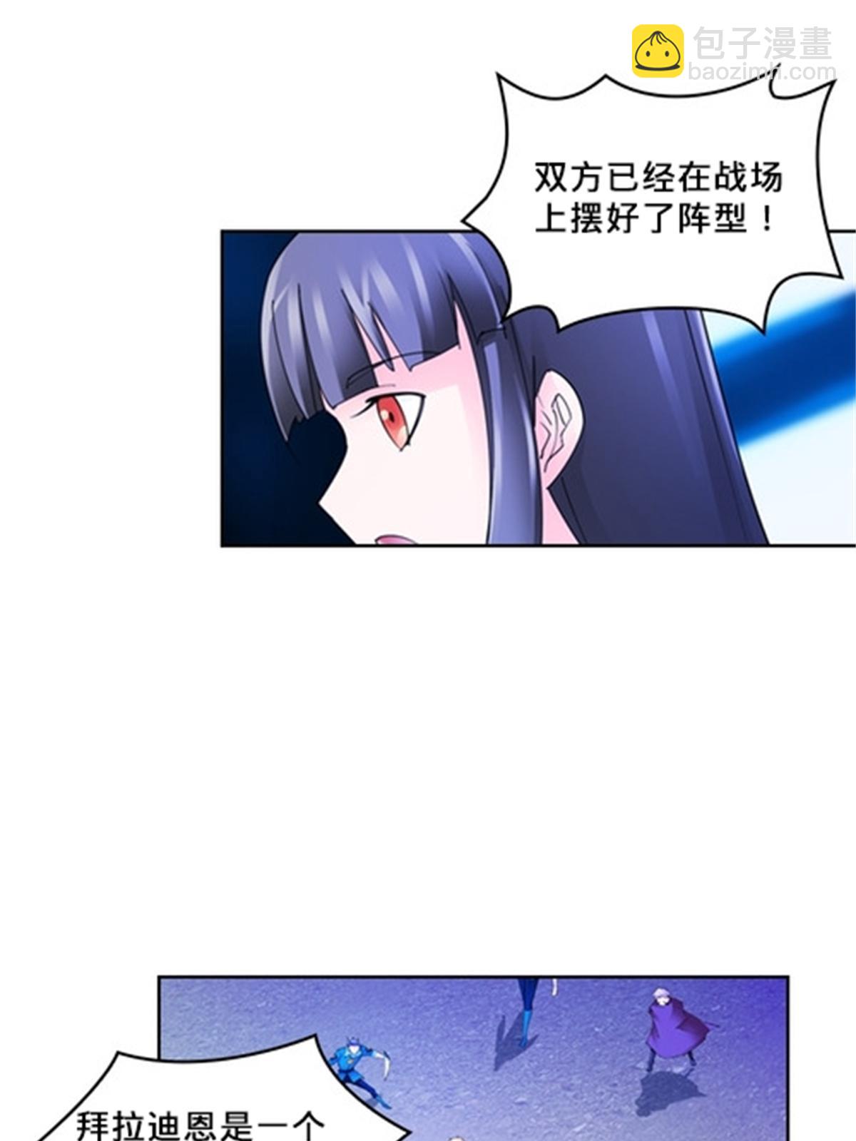 107 诱敌深入(1/2)-第108话