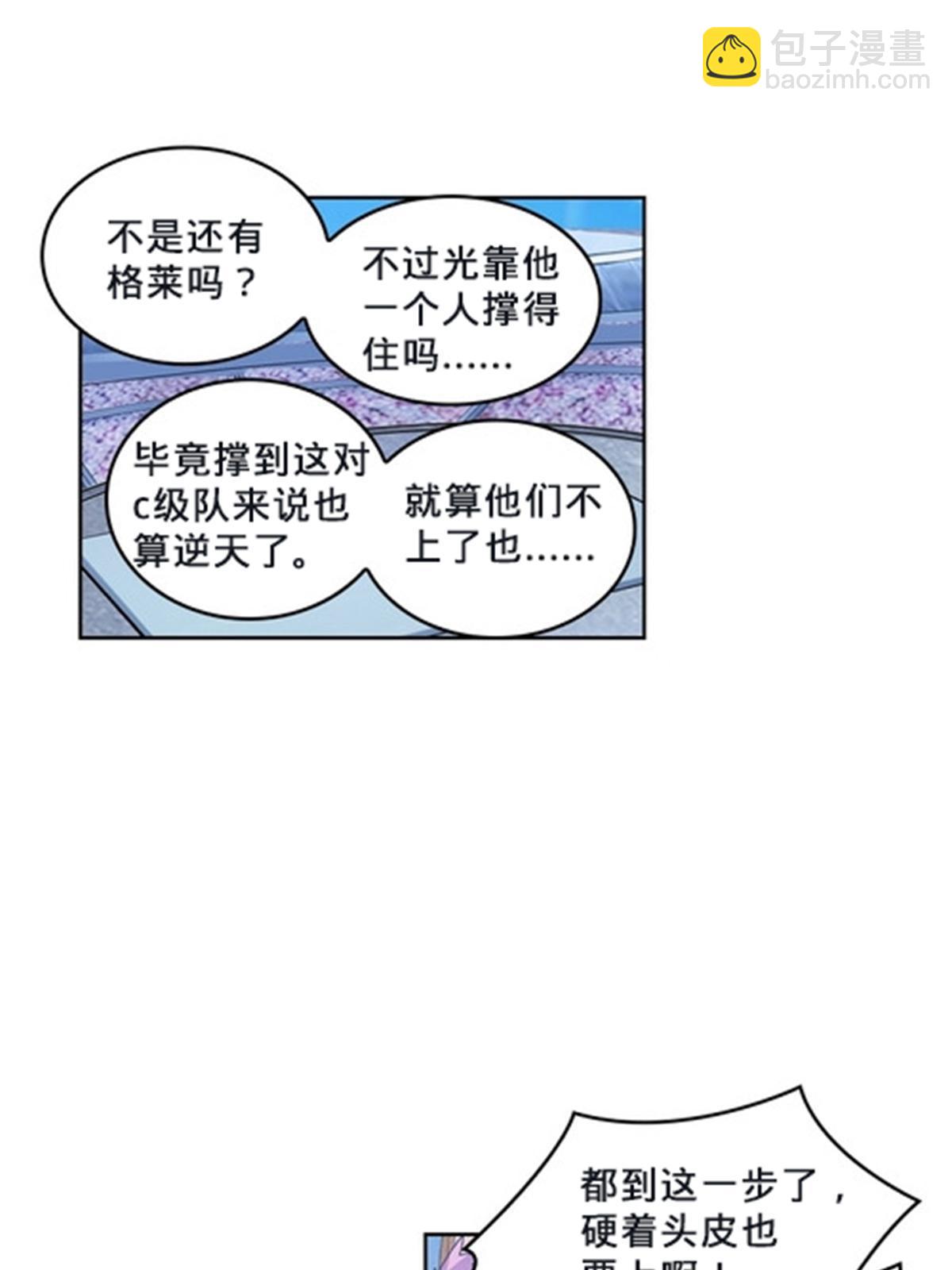 107 诱敌深入(1/2)-第108话