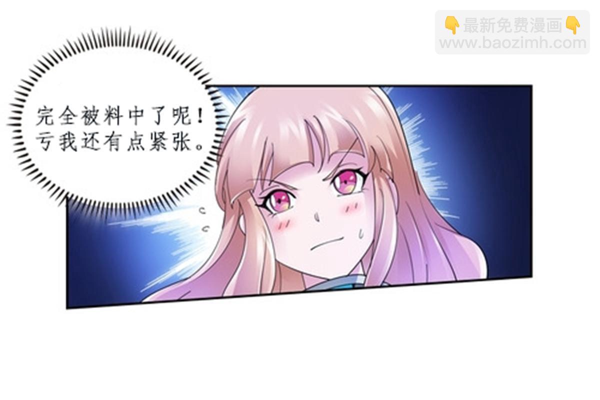 107 诱敌深入(1/2)-第108话