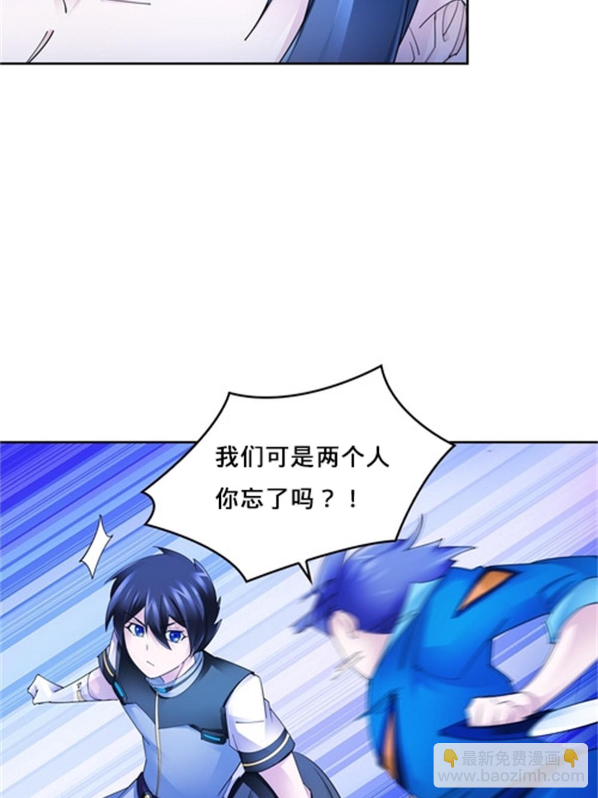 107 诱敌深入(1/2)-第108话