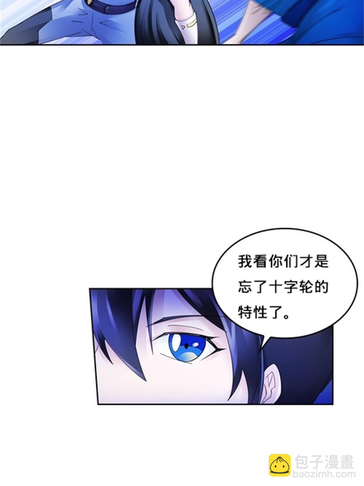 107 诱敌深入(1/2)-第108话