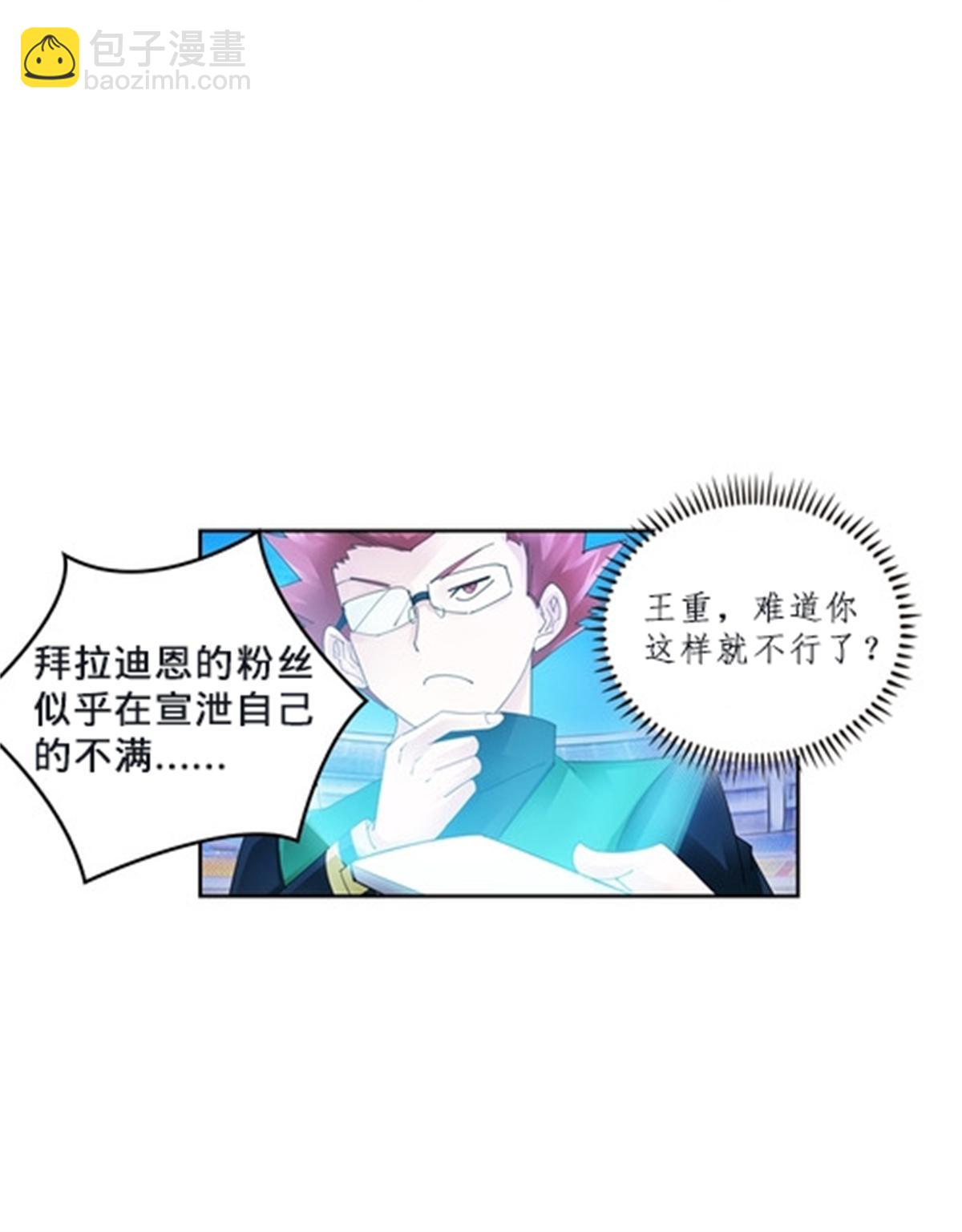 107 诱敌深入(1/2)-第108话