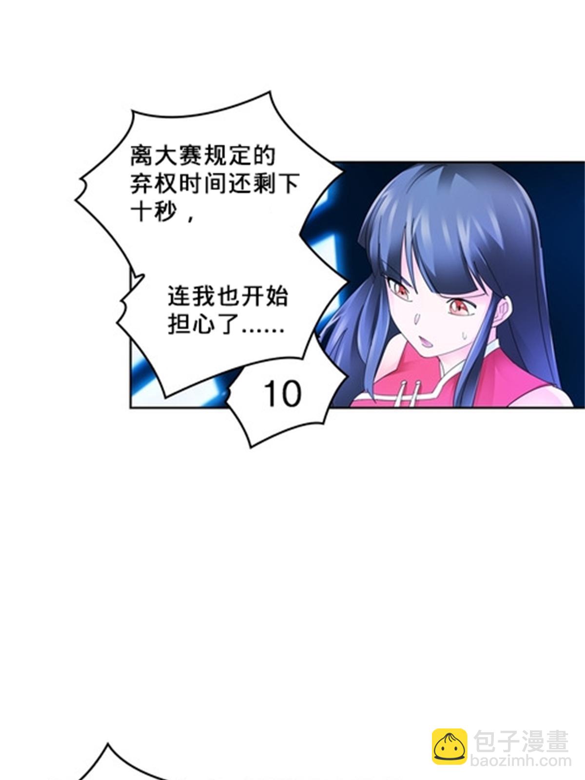 107 诱敌深入(1/2)-第108话