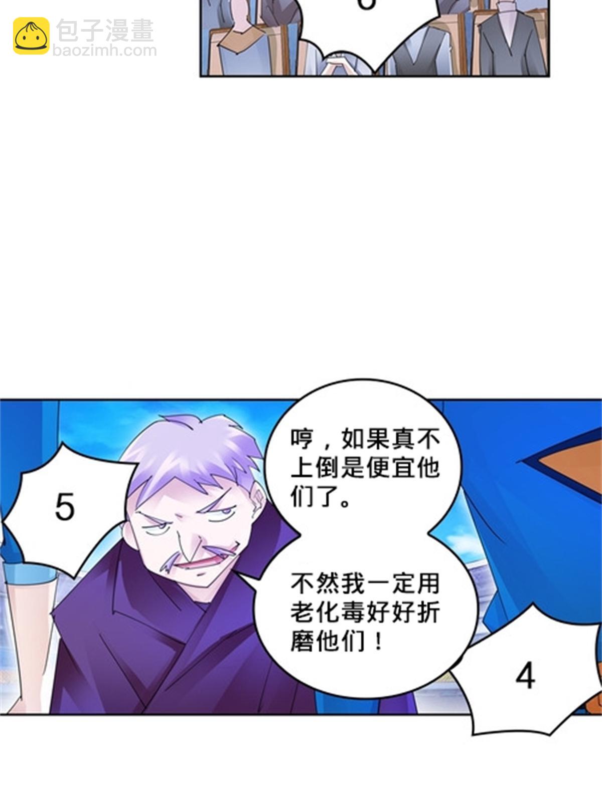 107 诱敌深入(1/2)-第108话