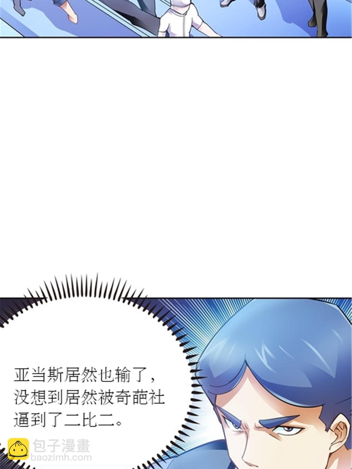 11 奇葩社的王者！(1/2)-第12话