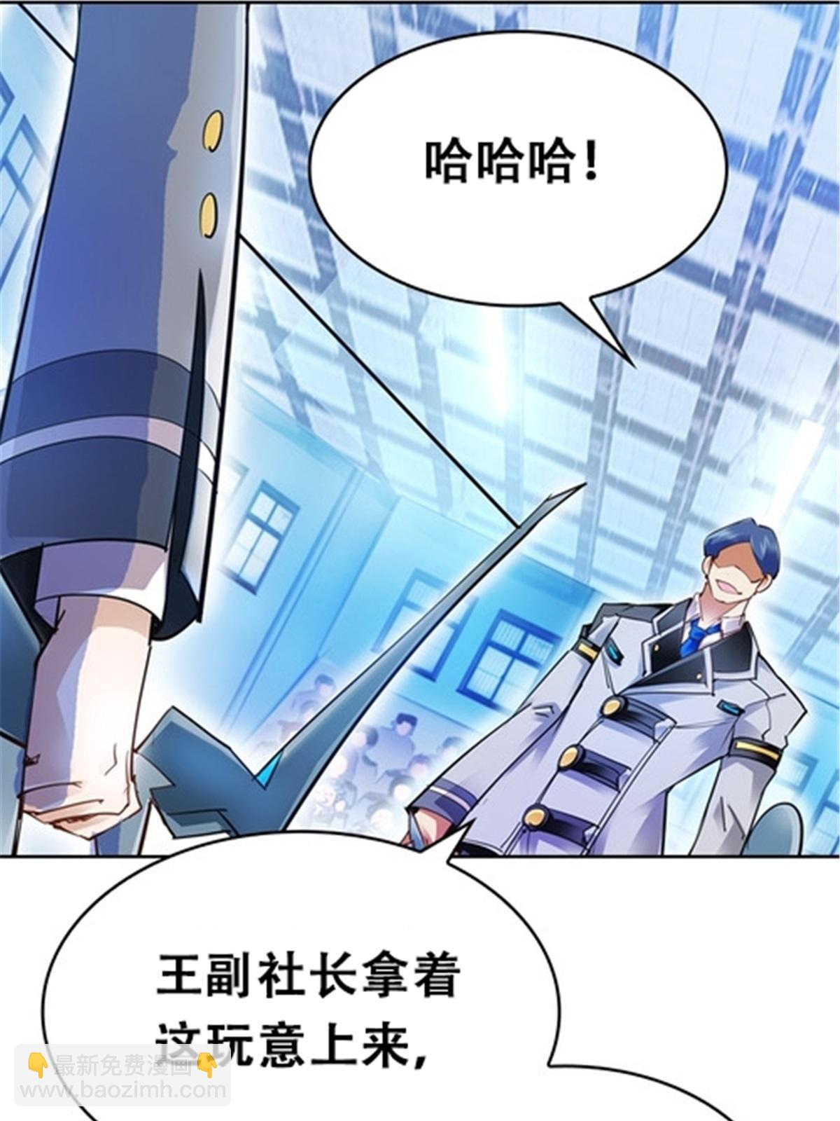 11 奇葩社的王者！(1/2)-第12话