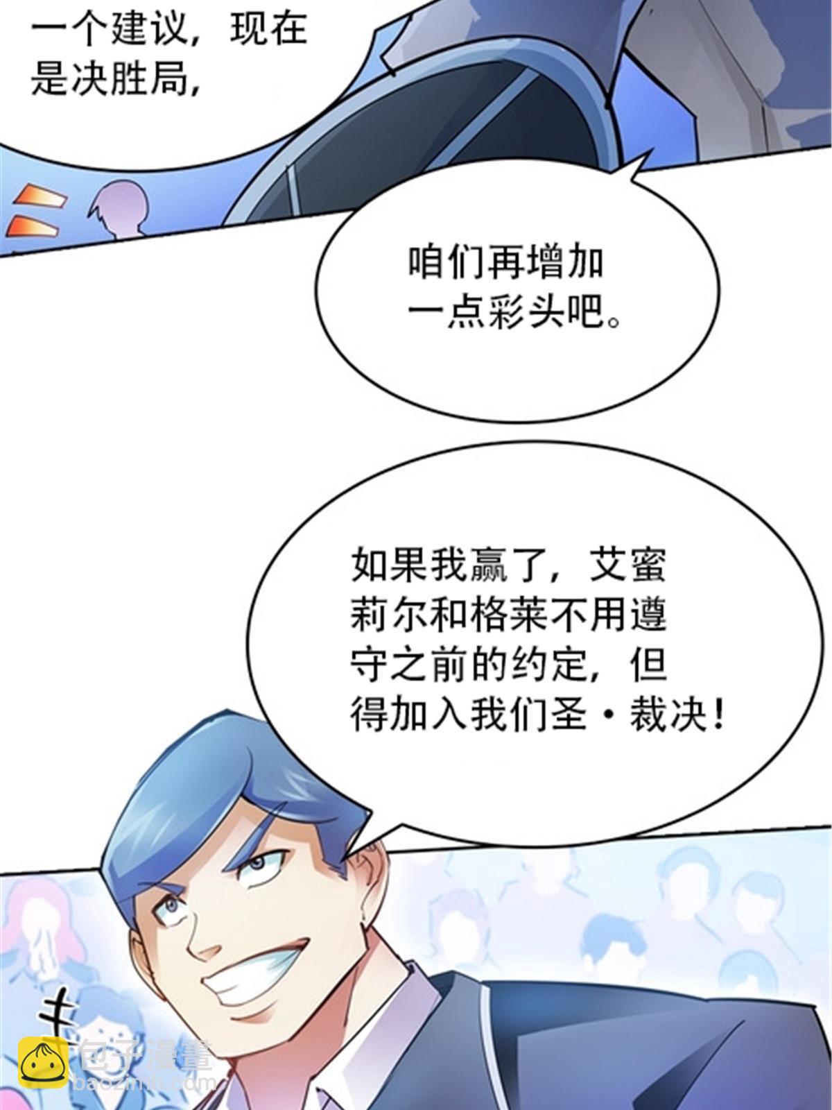 11 奇葩社的王者！(1/2)-第12话