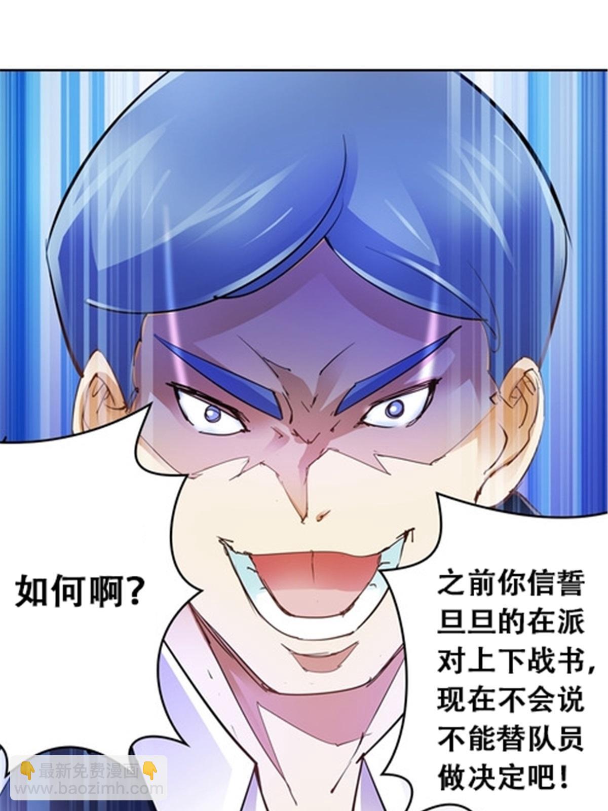 11 奇葩社的王者！(1/2)-第12话
