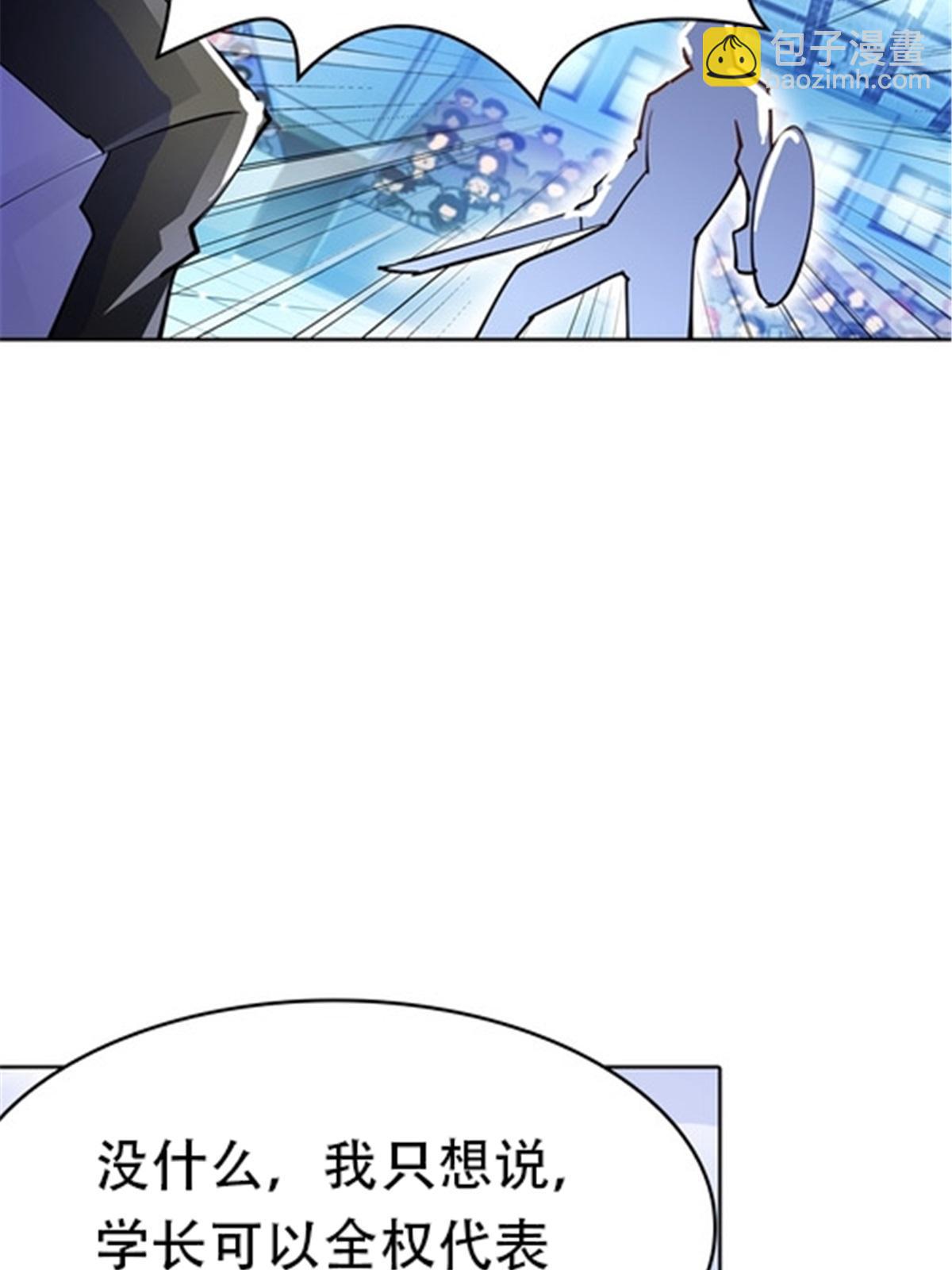 11 奇葩社的王者！(1/2)-第12话