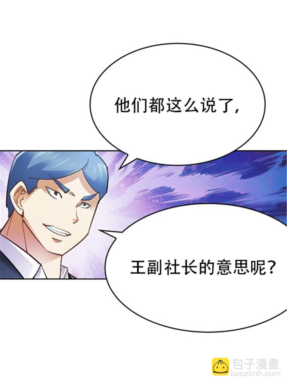 11 奇葩社的王者！(1/2)-第12话