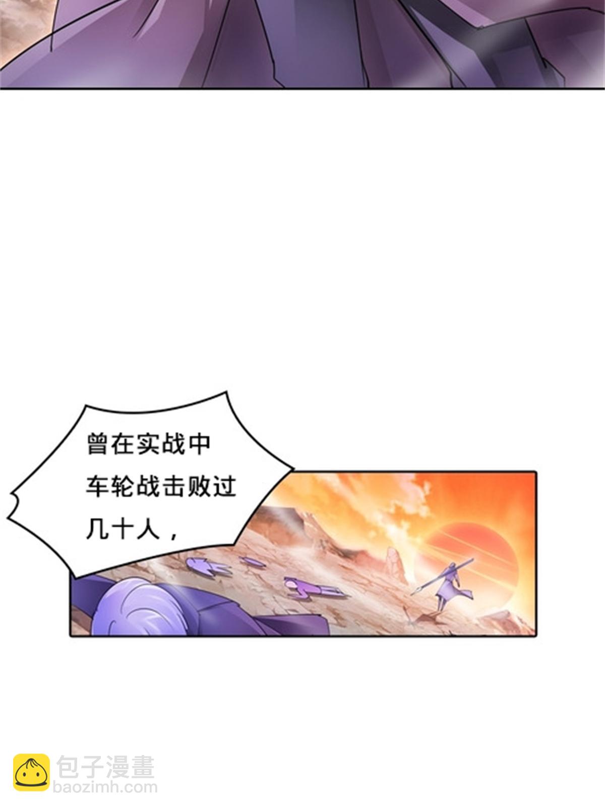 111 赛前风波(1/2)-第112话