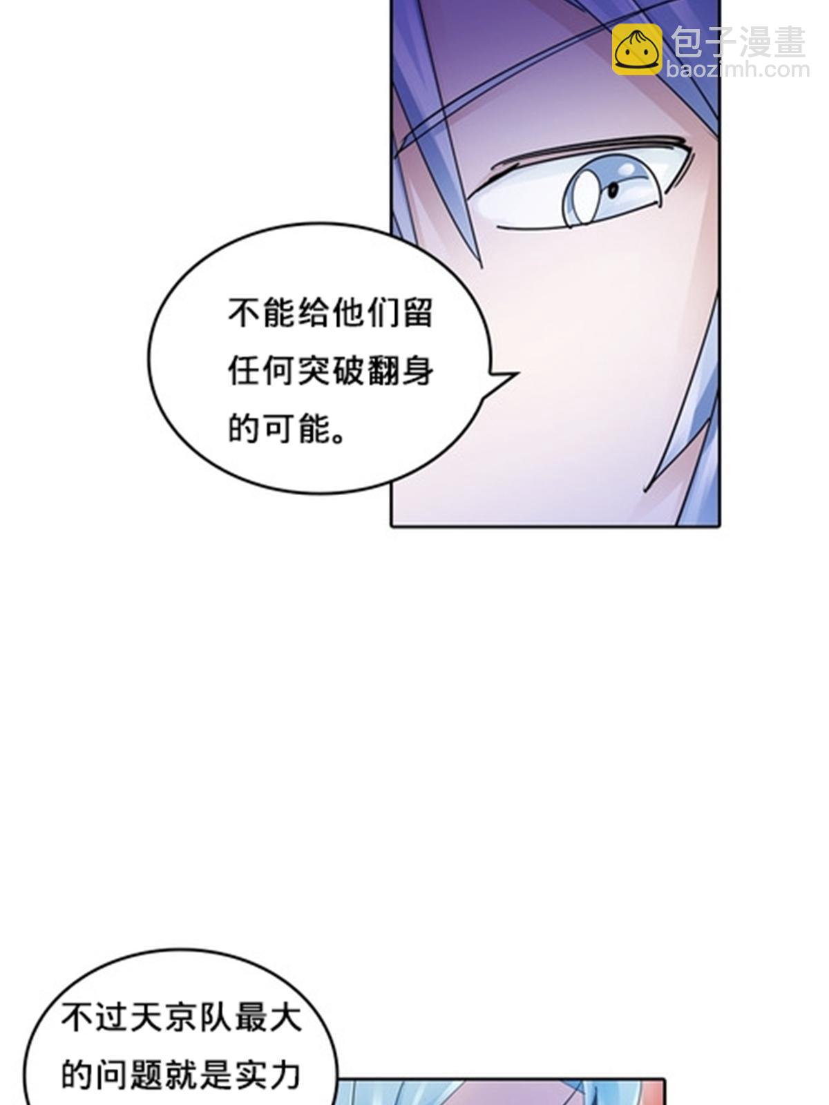 111 赛前风波(1/2)-第112话