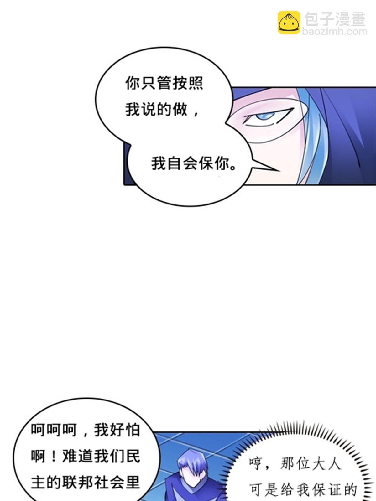 111 赛前风波(1/2)-第112话