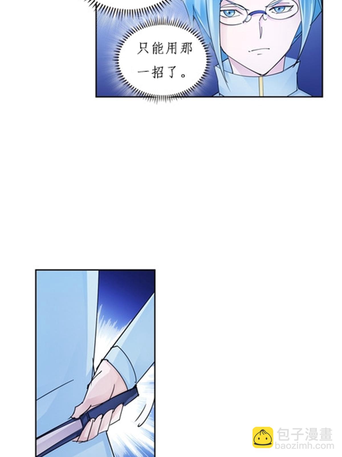 113 耍阴招(1/2)-第114话