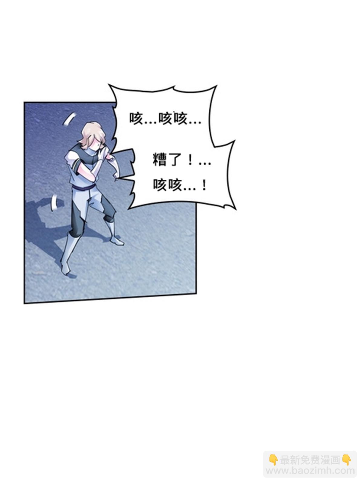 113 耍阴招(1/2)-第114话