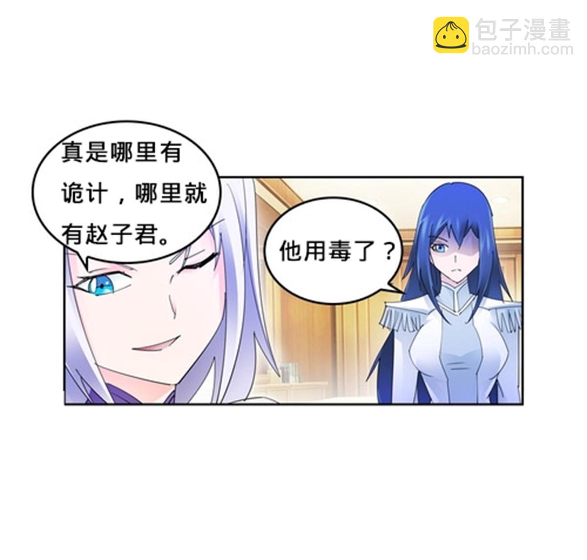 113 耍阴招(1/2)-第114话