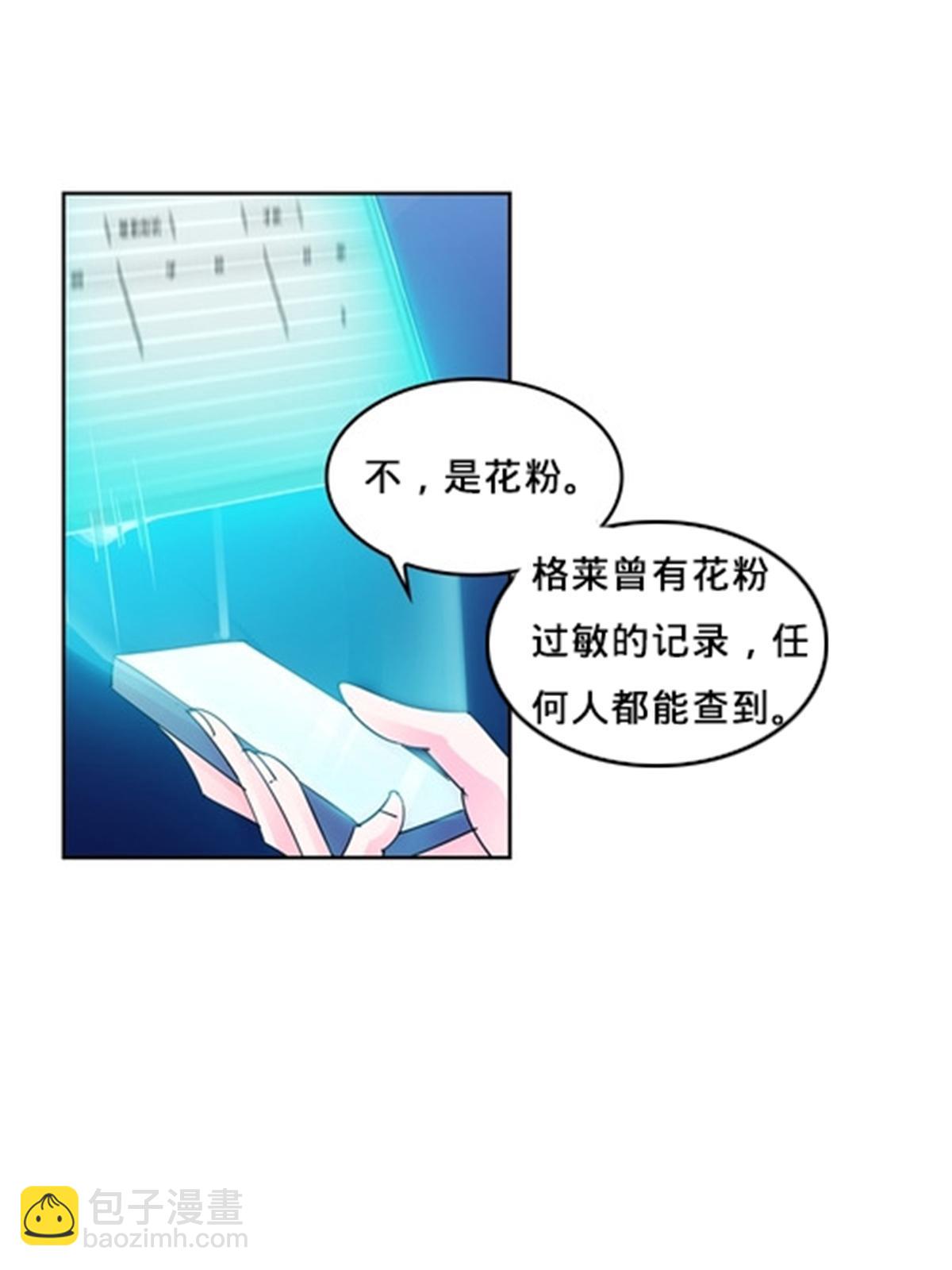 113 耍阴招(1/2)-第114话