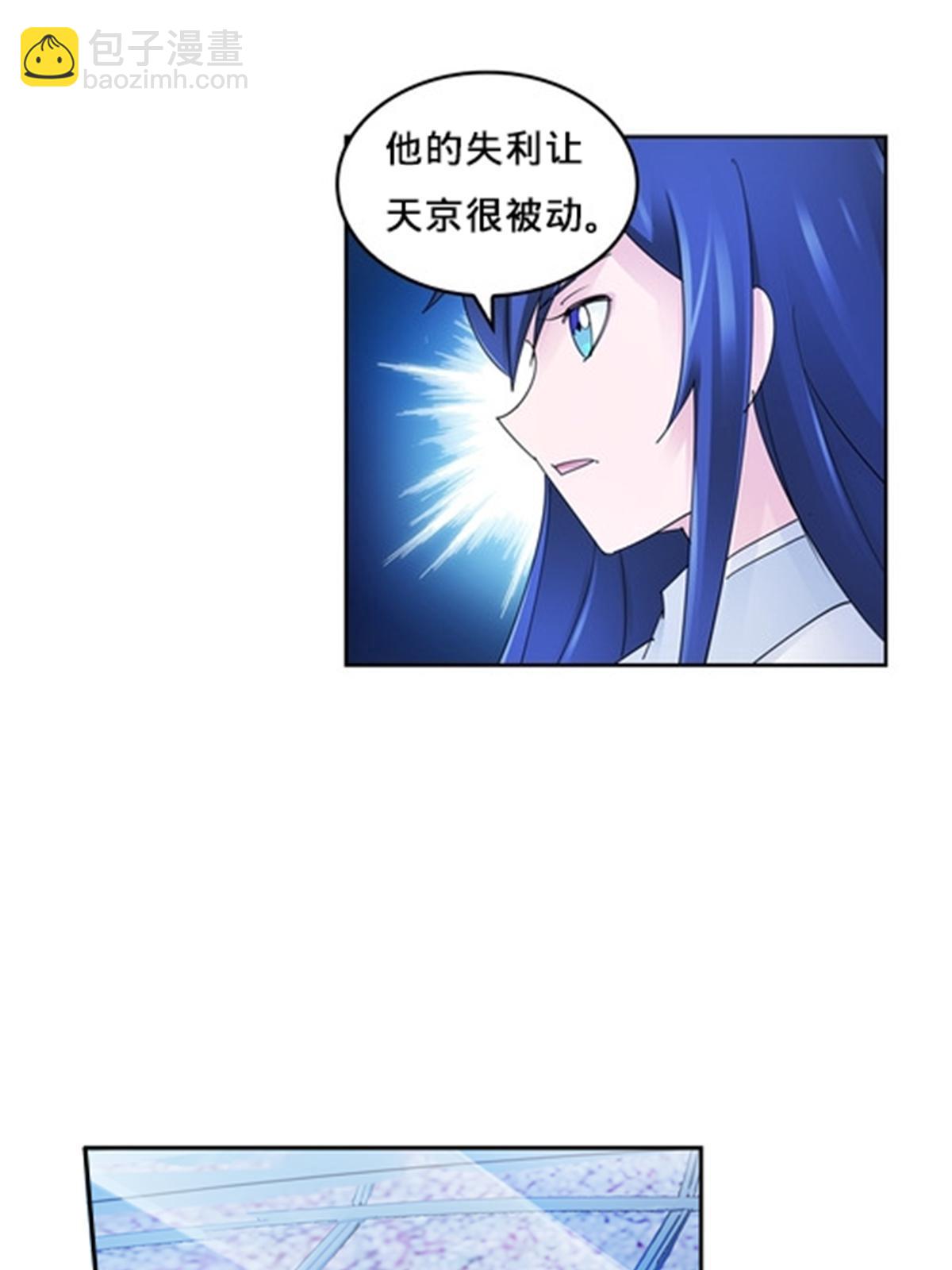 113 耍阴招(1/2)-第114话