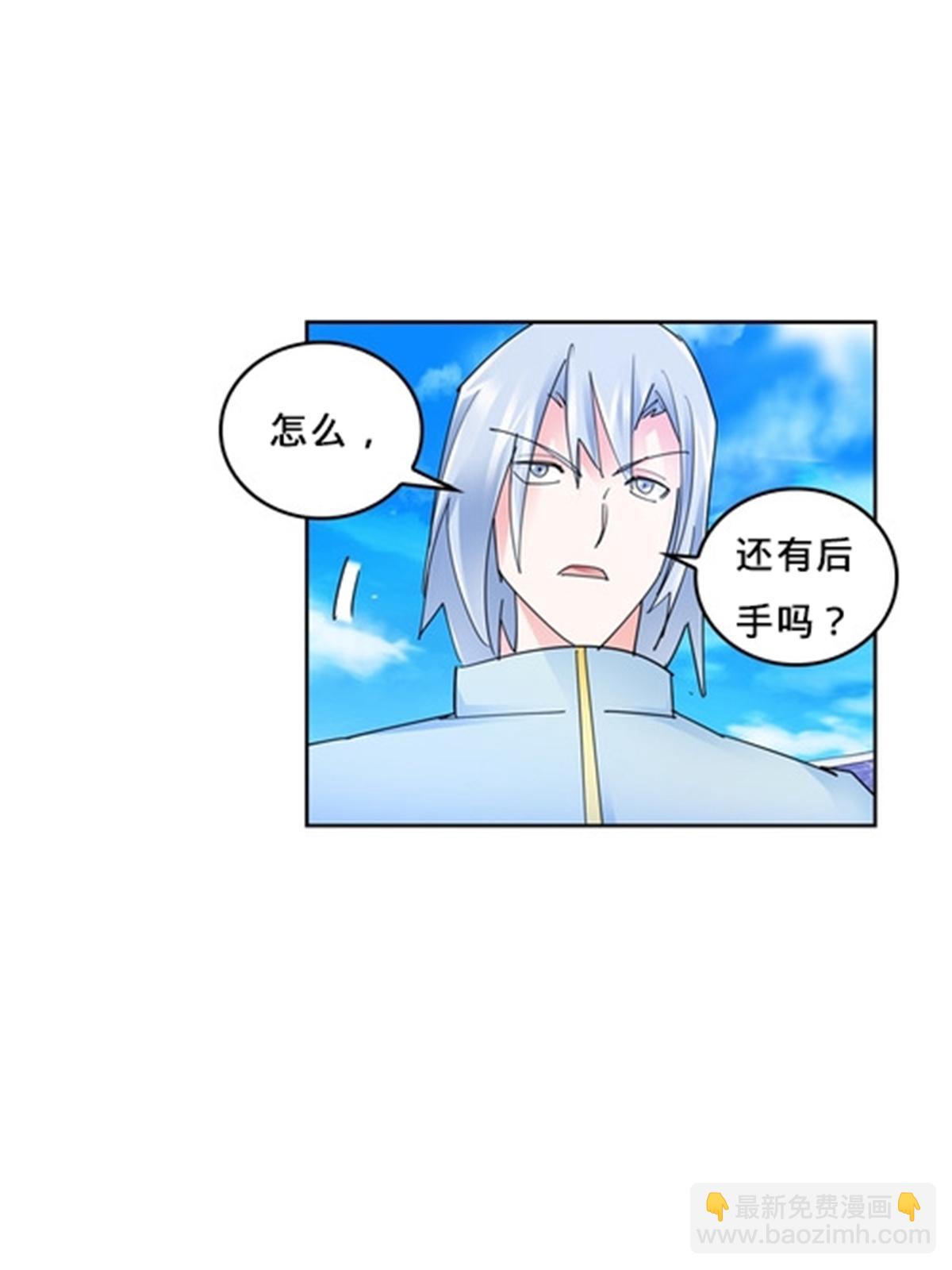 113 耍阴招(1/2)-第114话