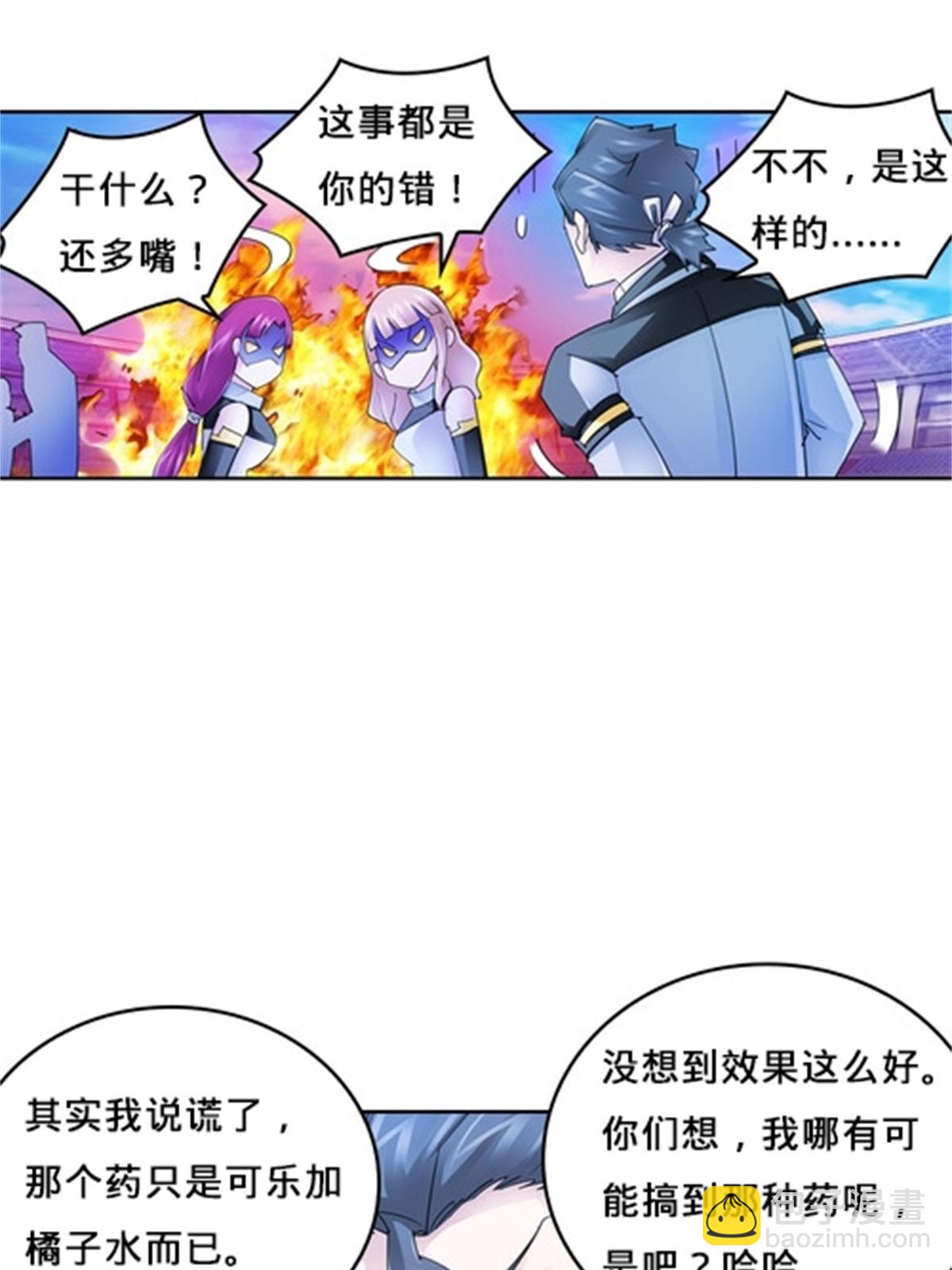 117 巴伦的表白(1/2)-第118话
