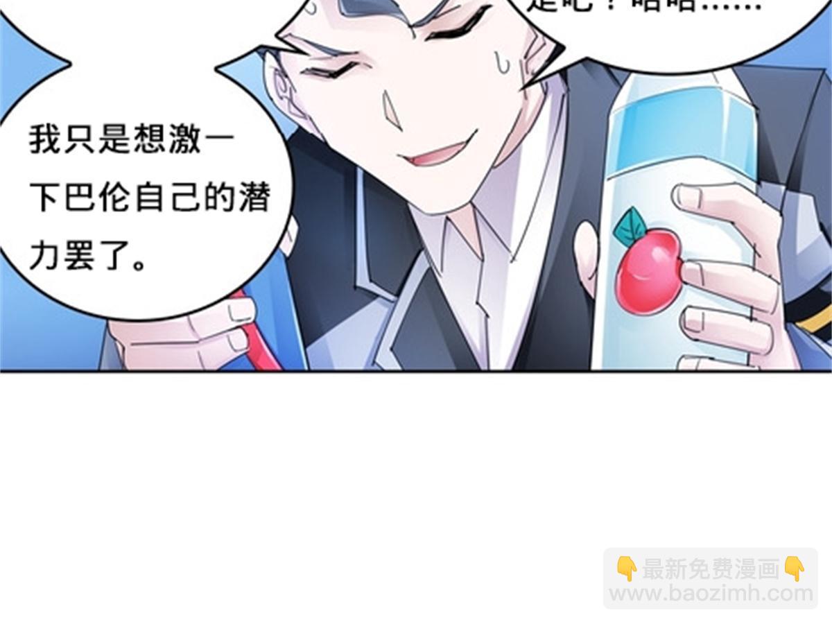 117 巴伦的表白(1/2)-第118话