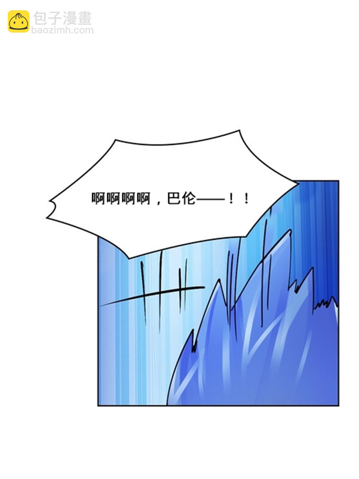 117 巴伦的表白(1/2)-第118话