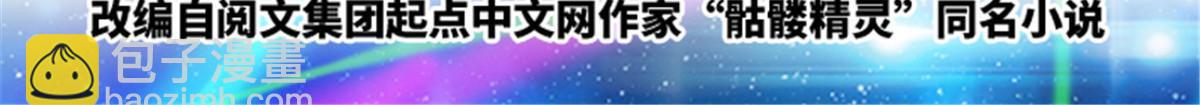 117 巴伦的表白(1/2)-第118话