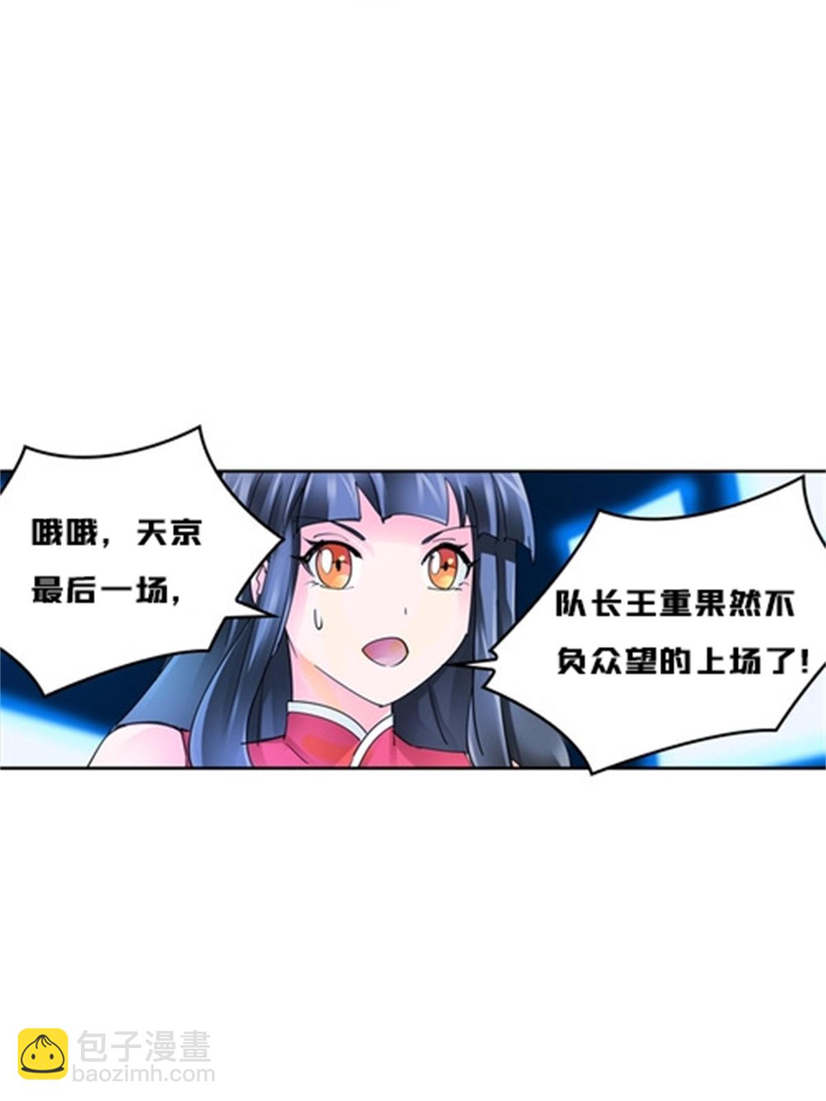 117 巴伦的表白(1/2)-第118话
