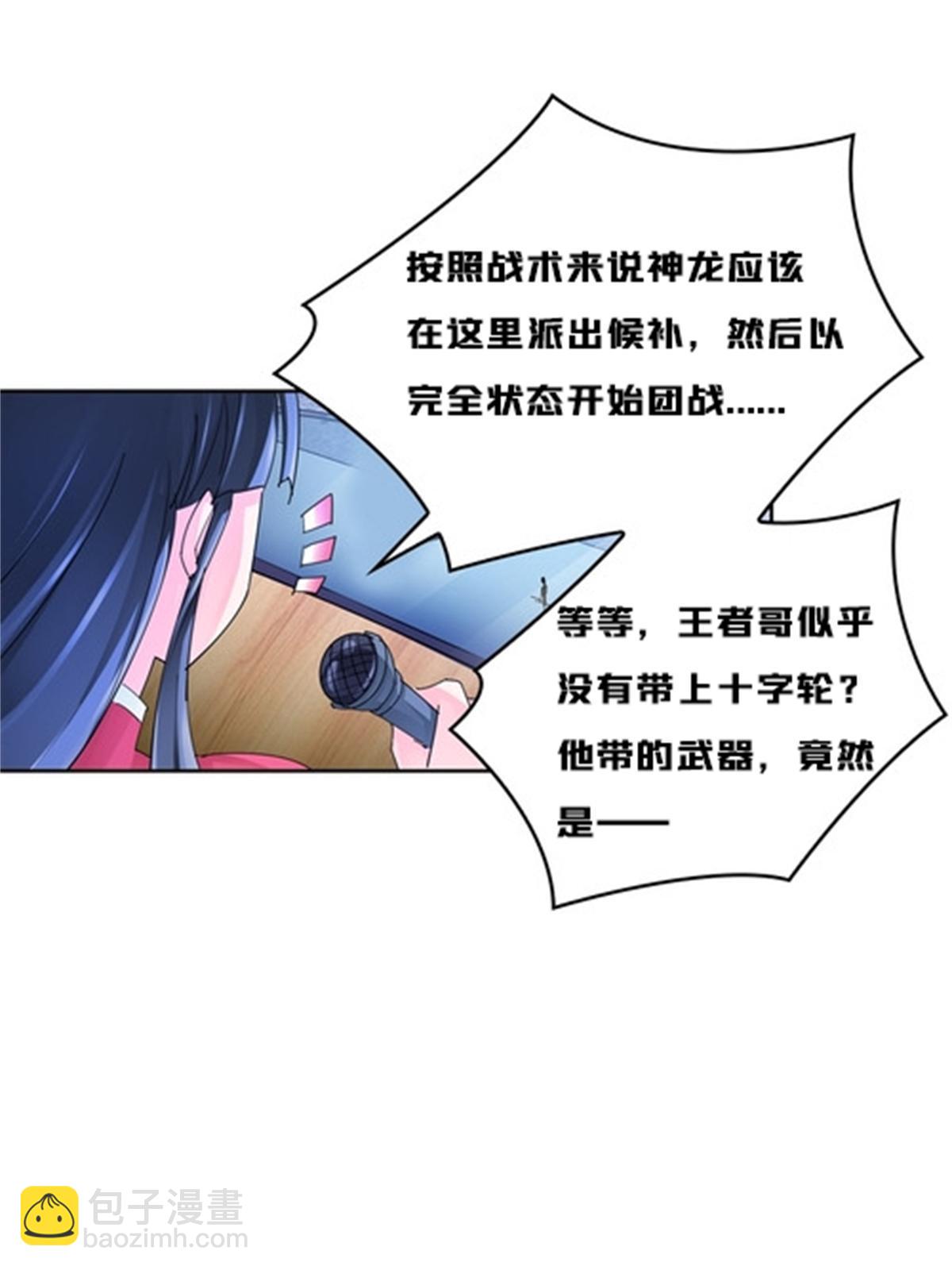 117 巴伦的表白(1/2)-第118话