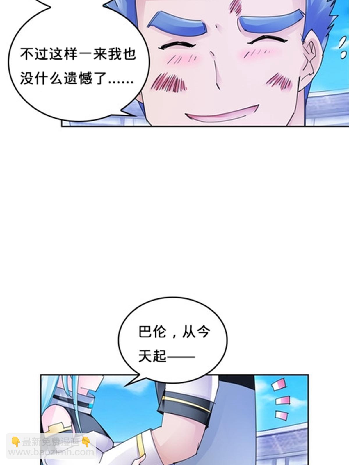 117 巴伦的表白(1/2)-第118话