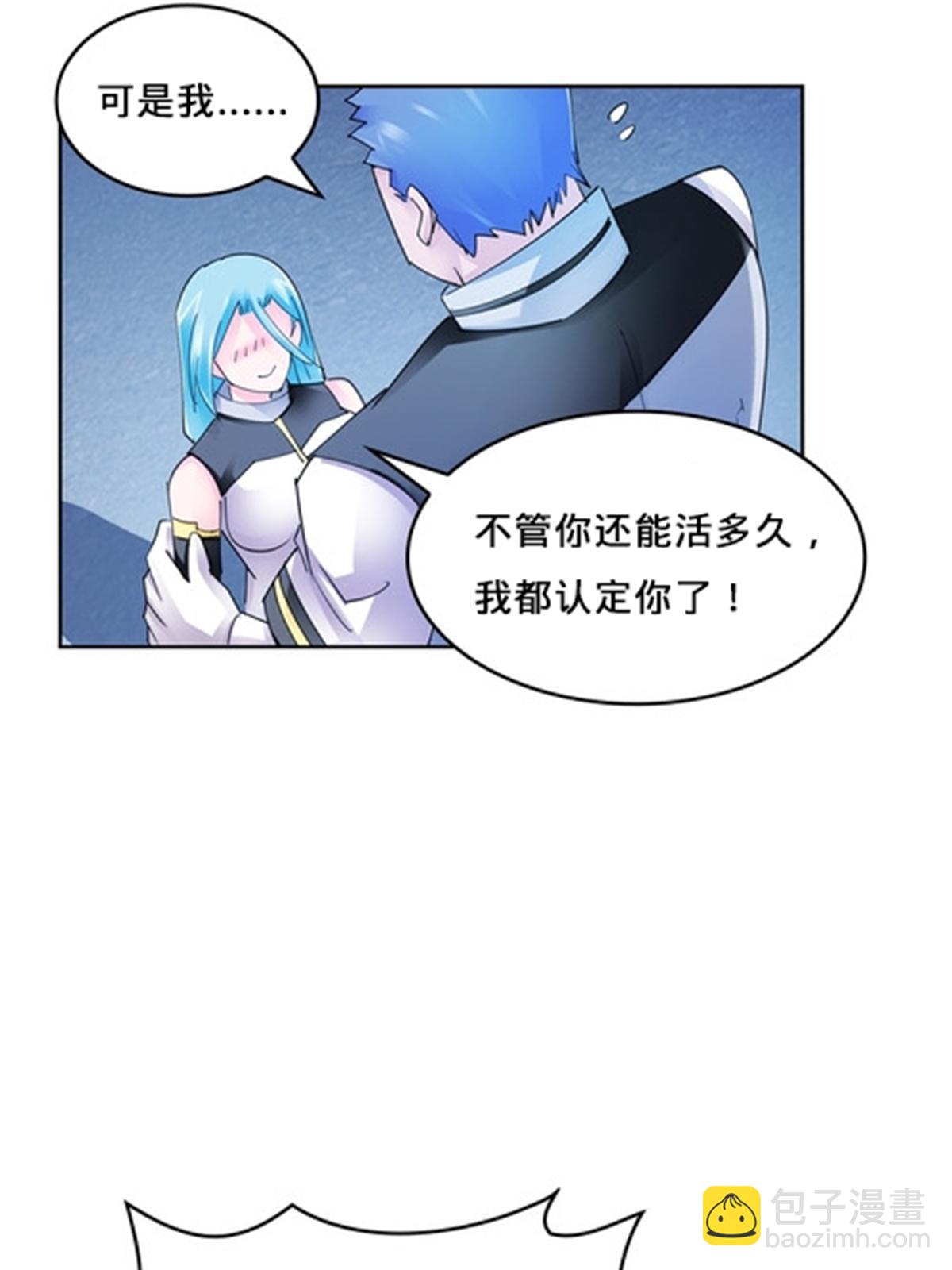 117 巴伦的表白(1/2)-第118话