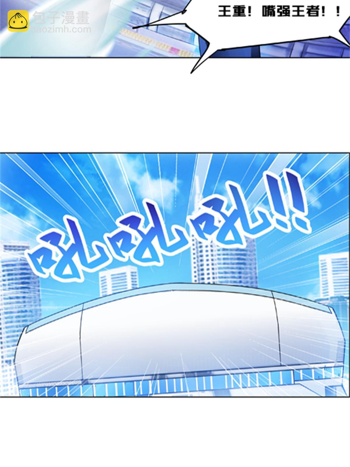 119 赶上了！(1/2)-第120话