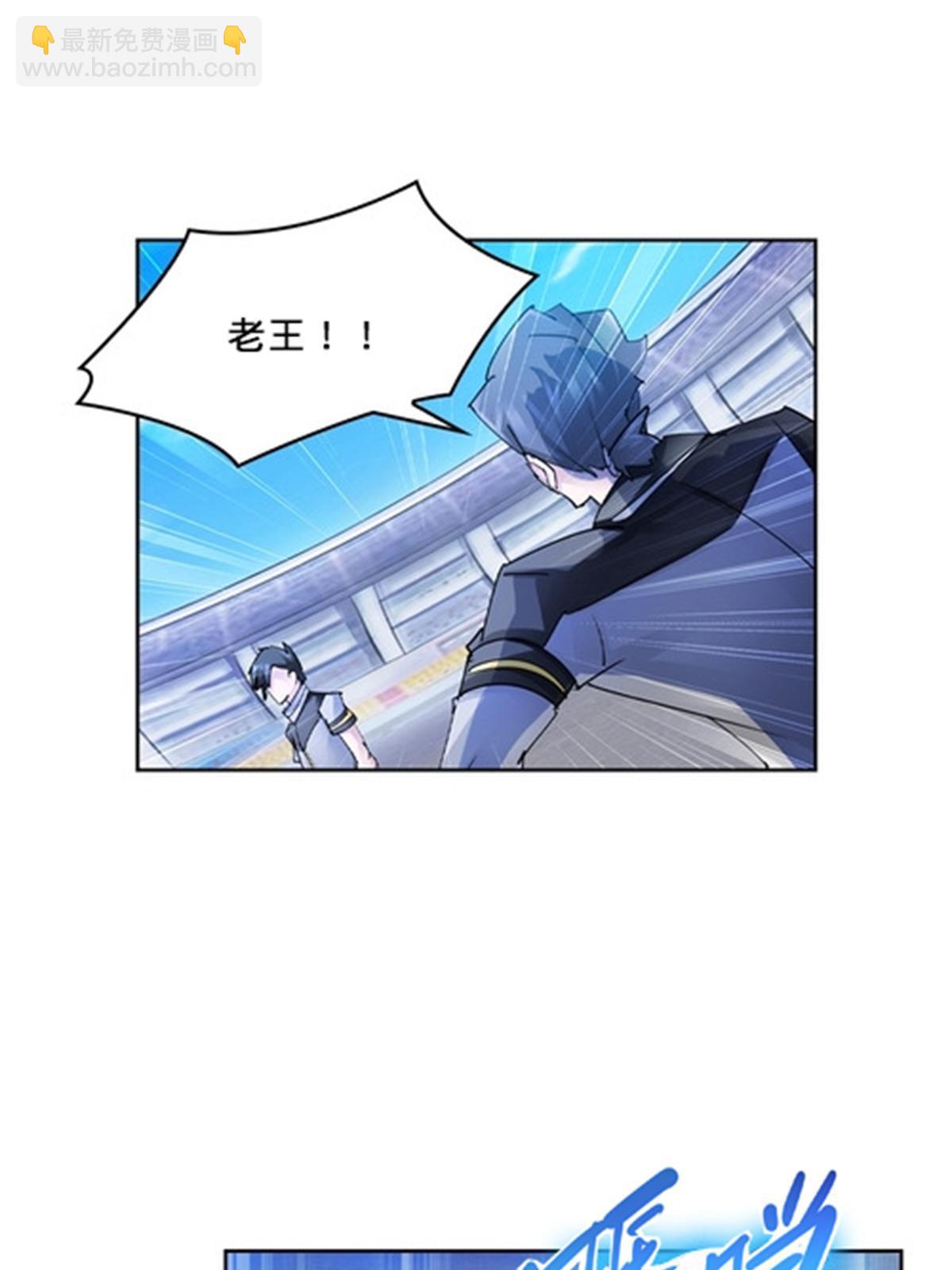 119 赶上了！(1/2)-第120话