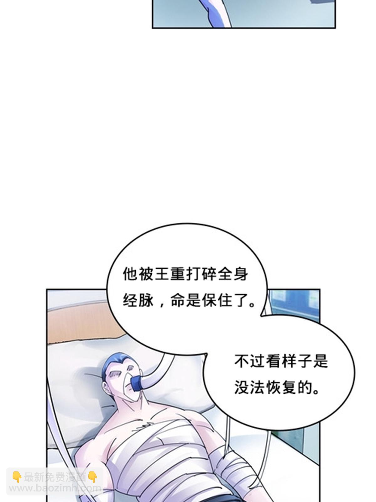 119 赶上了！(1/2)-第120话