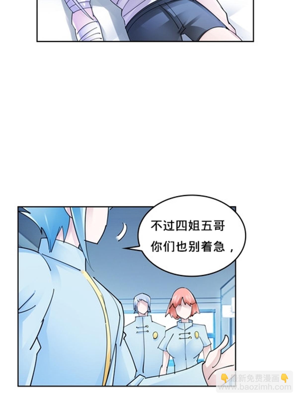 119 赶上了！(1/2)-第120话