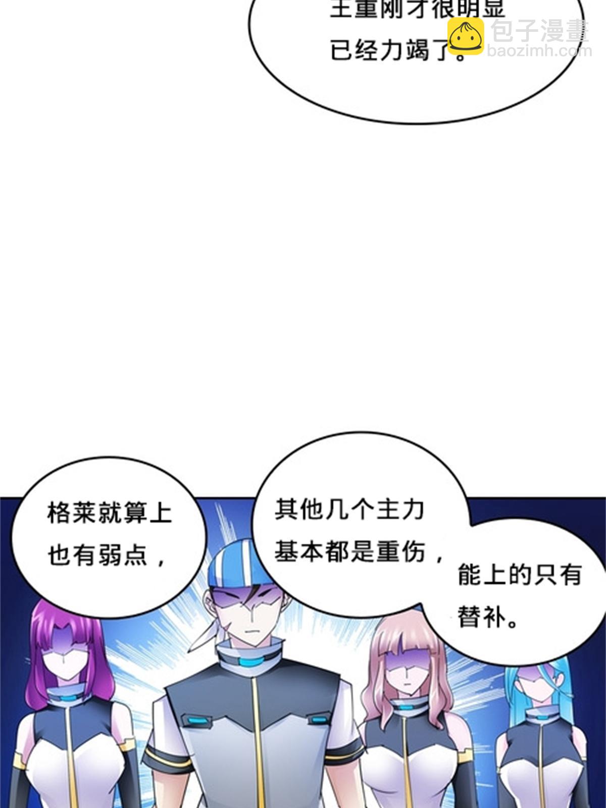 119 赶上了！(1/2)-第120话