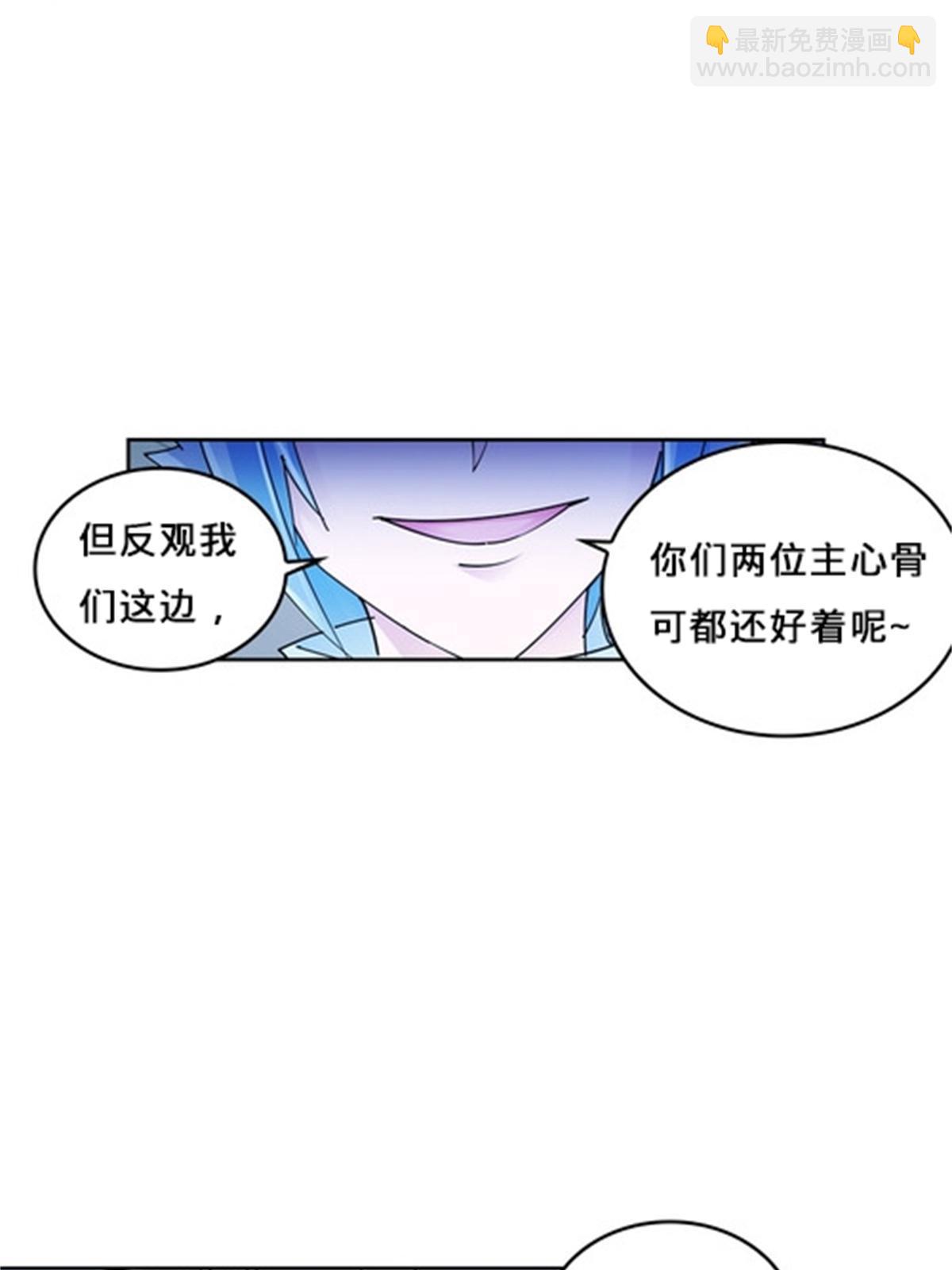 119 赶上了！(1/2)-第120话