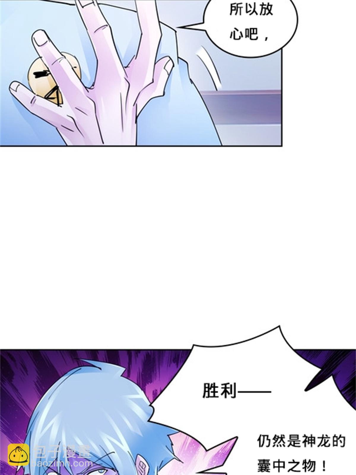 119 赶上了！(1/2)-第120话