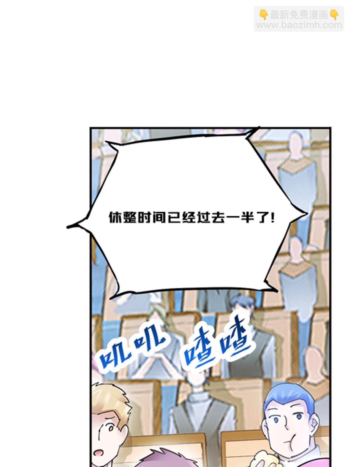 119 赶上了！(1/2)-第120话