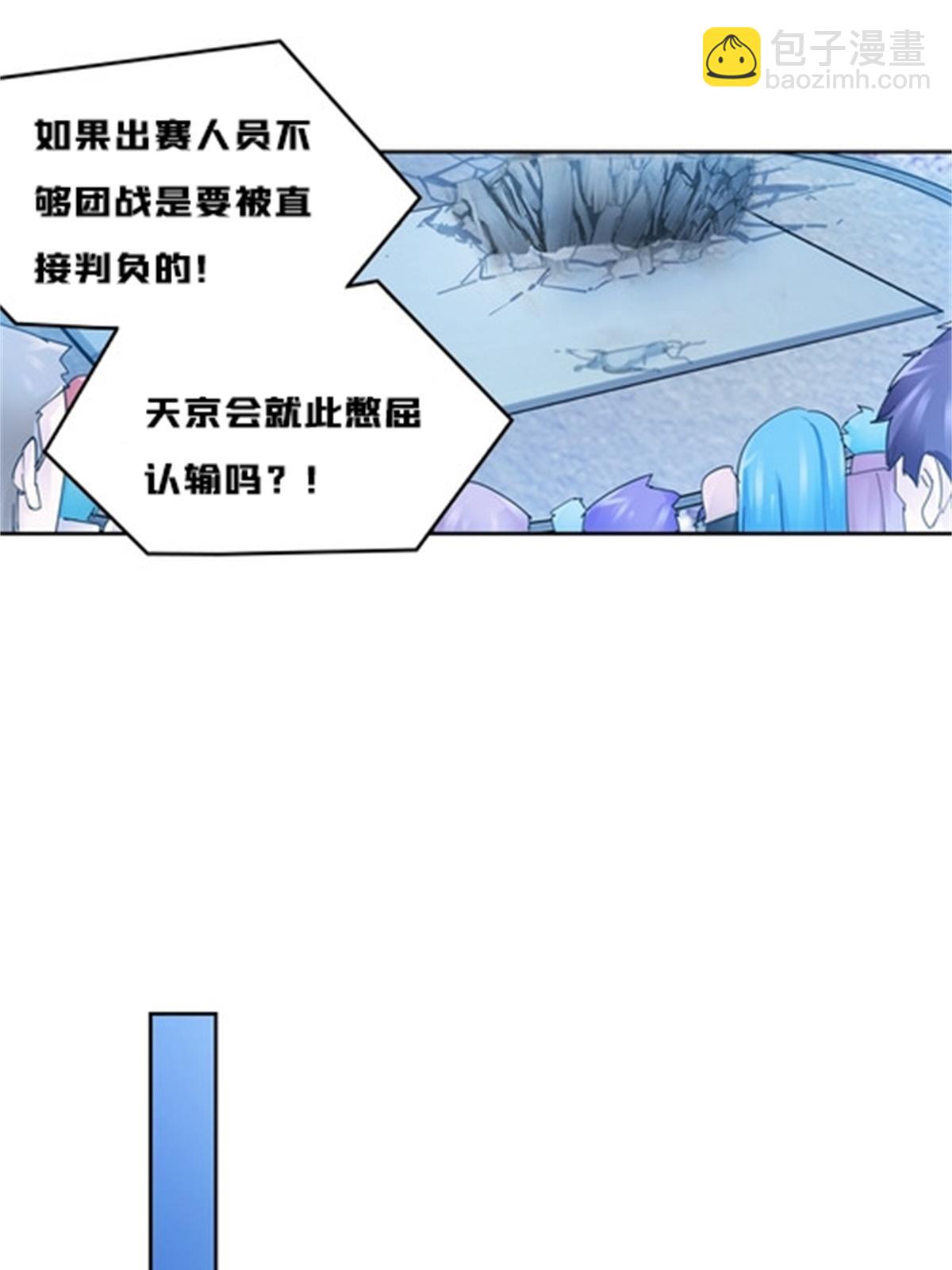 119 赶上了！(1/2)-第120话