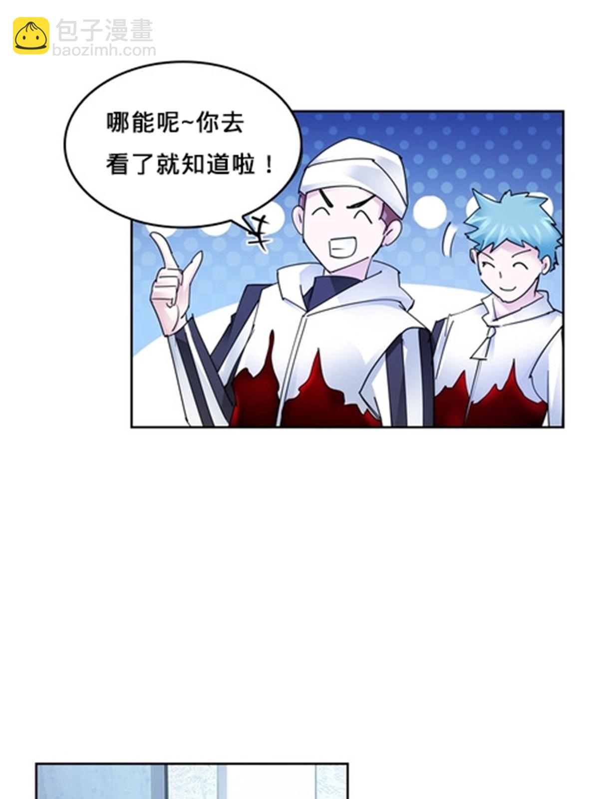 121 女粉丝！(1/2)-第122话