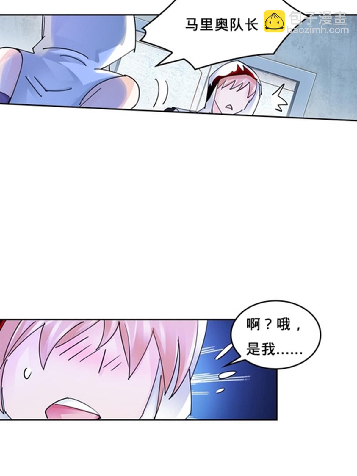121 女粉丝！(1/2)-第122话