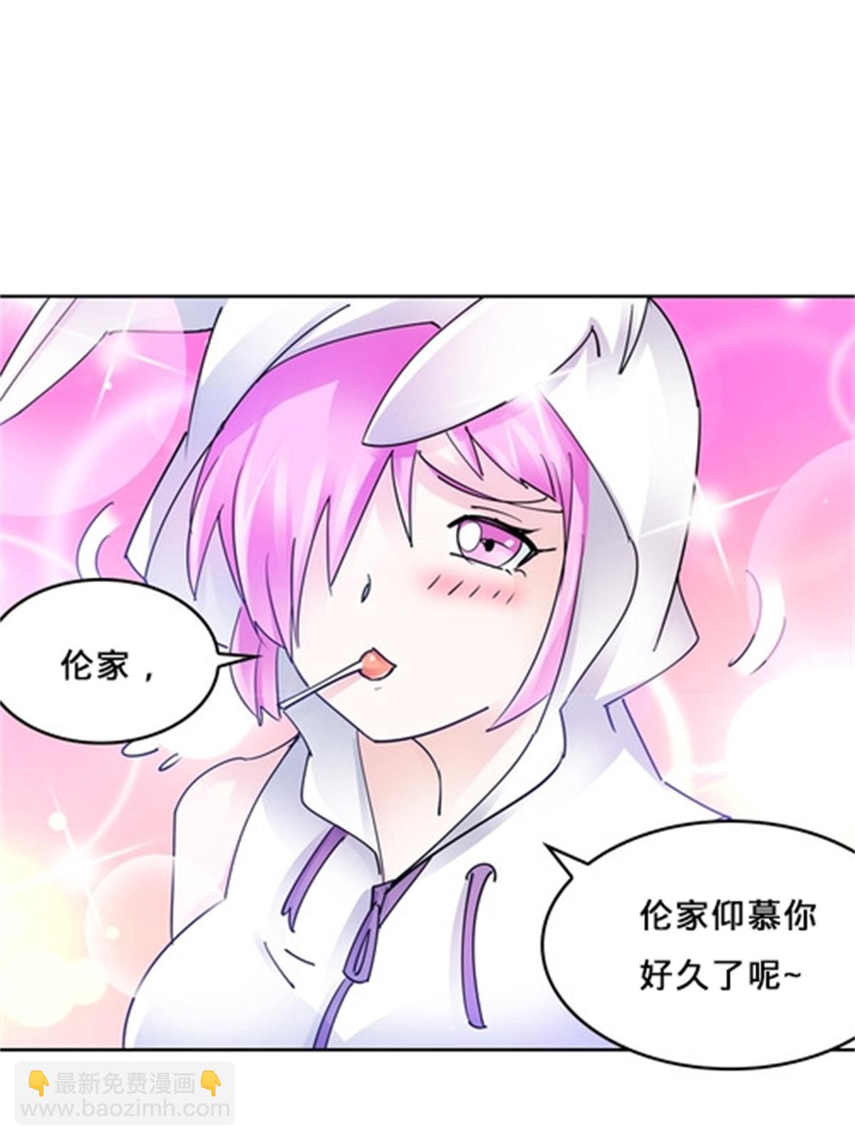 121 女粉丝！(1/2)-第122话