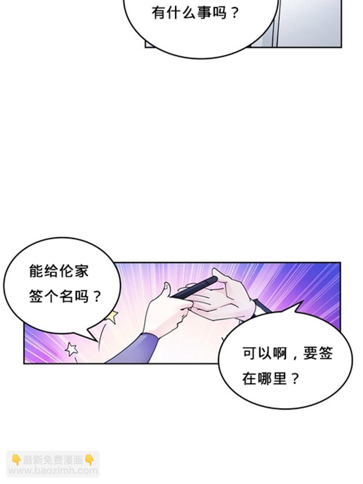 121 女粉丝！(1/2)-第122话
