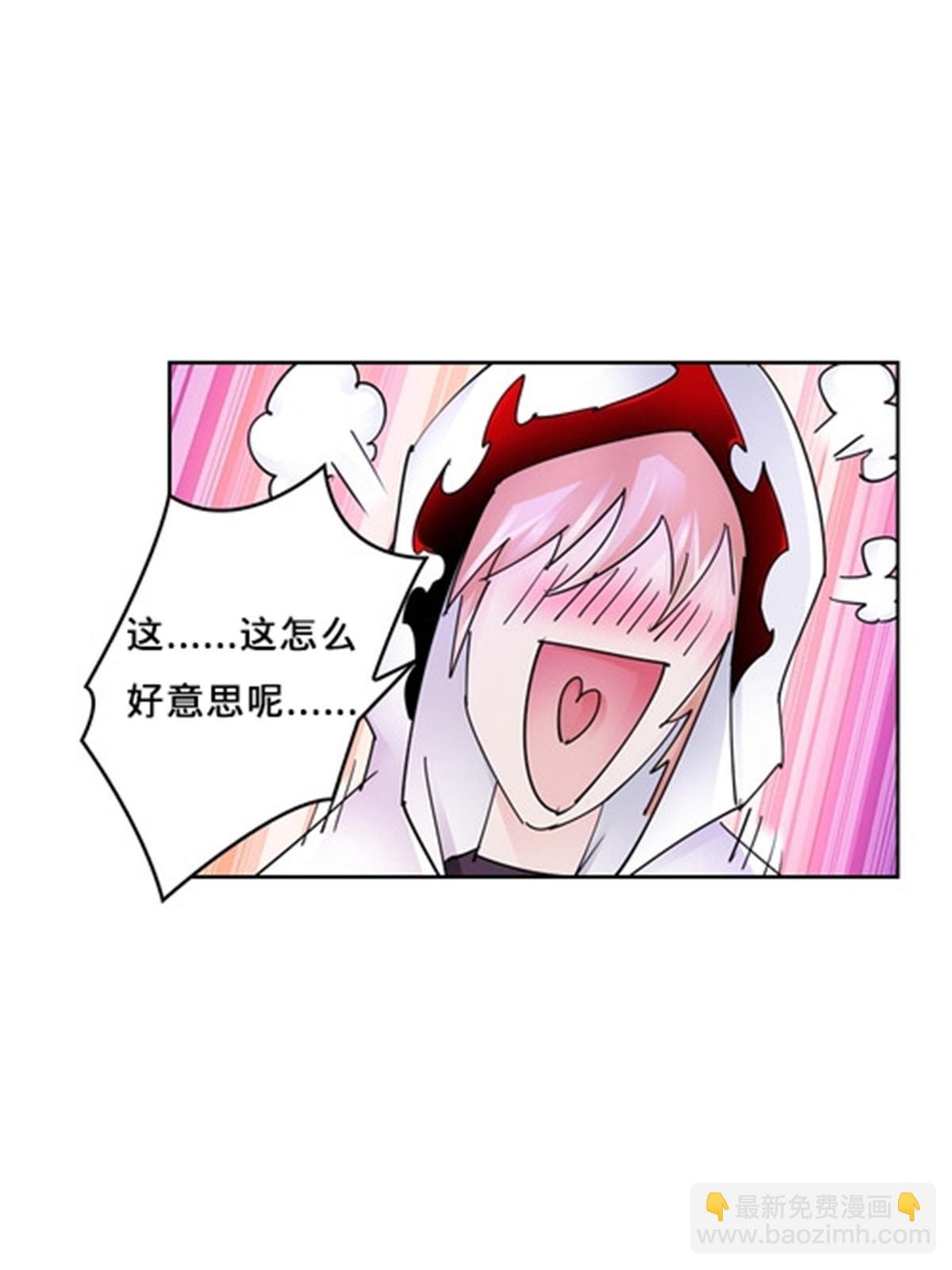 121 女粉丝！(1/2)-第122话