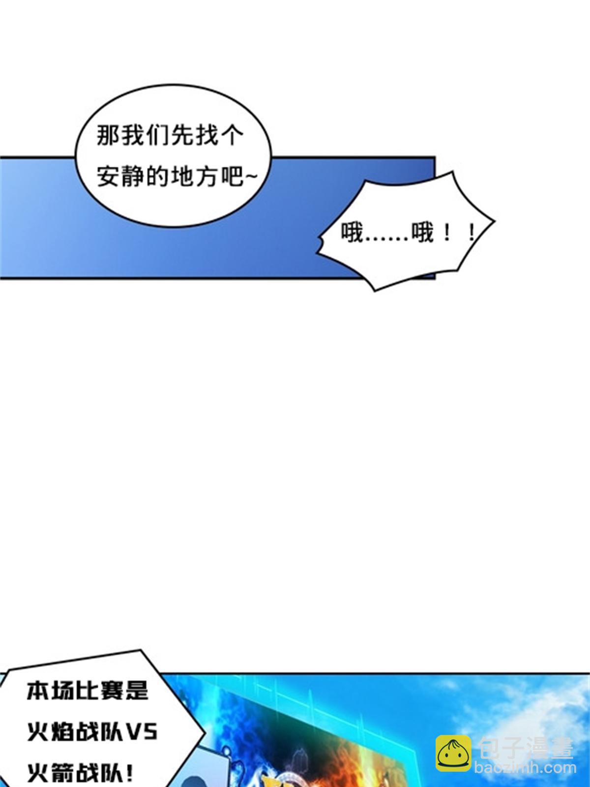 121 女粉丝！(1/2)-第122话