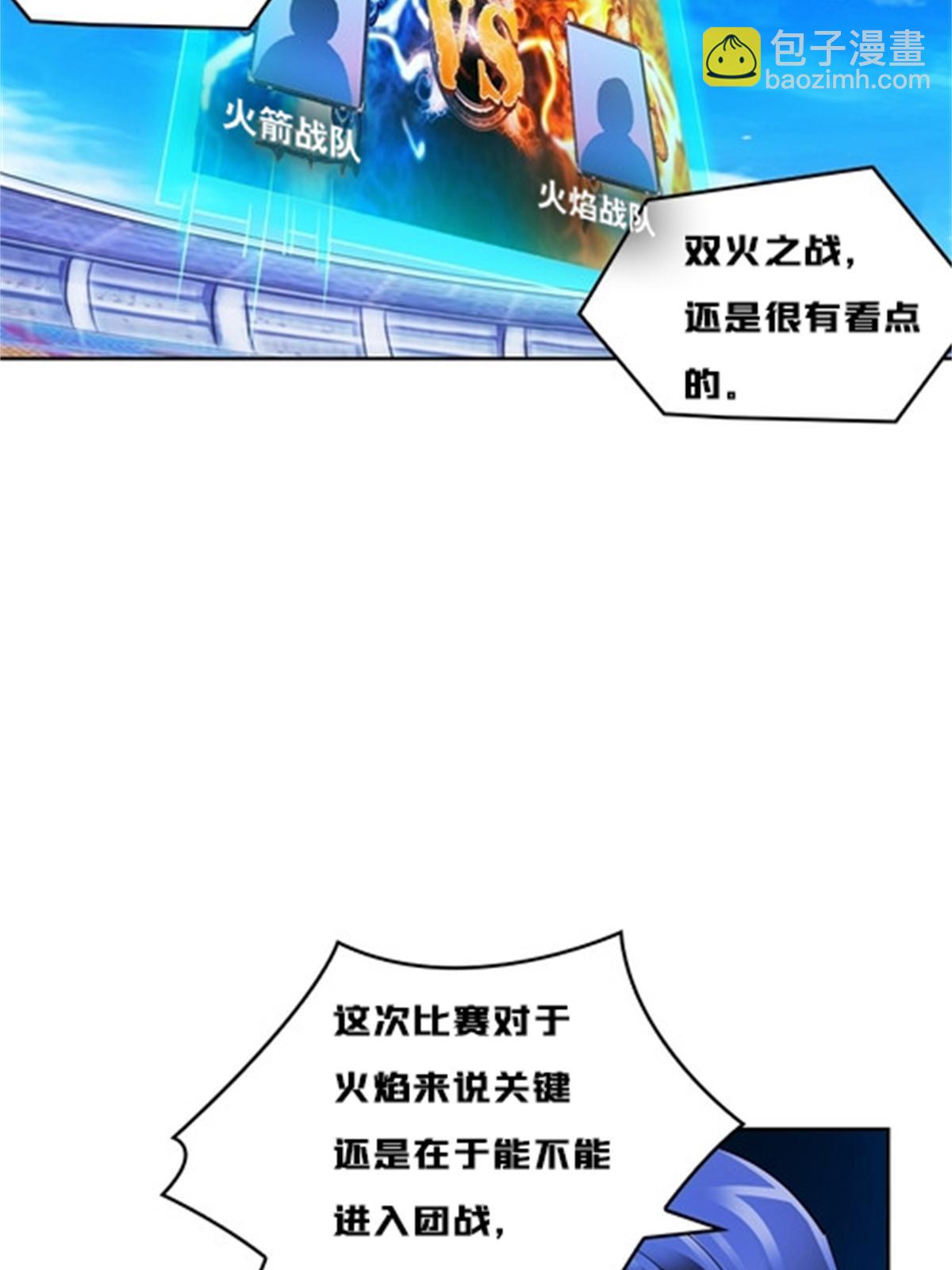 121 女粉丝！(1/2)-第122话