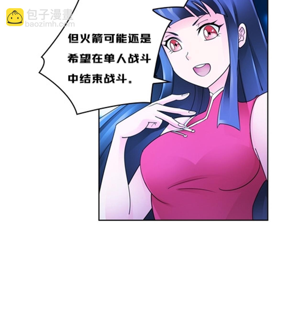 121 女粉丝！(1/2)-第122话