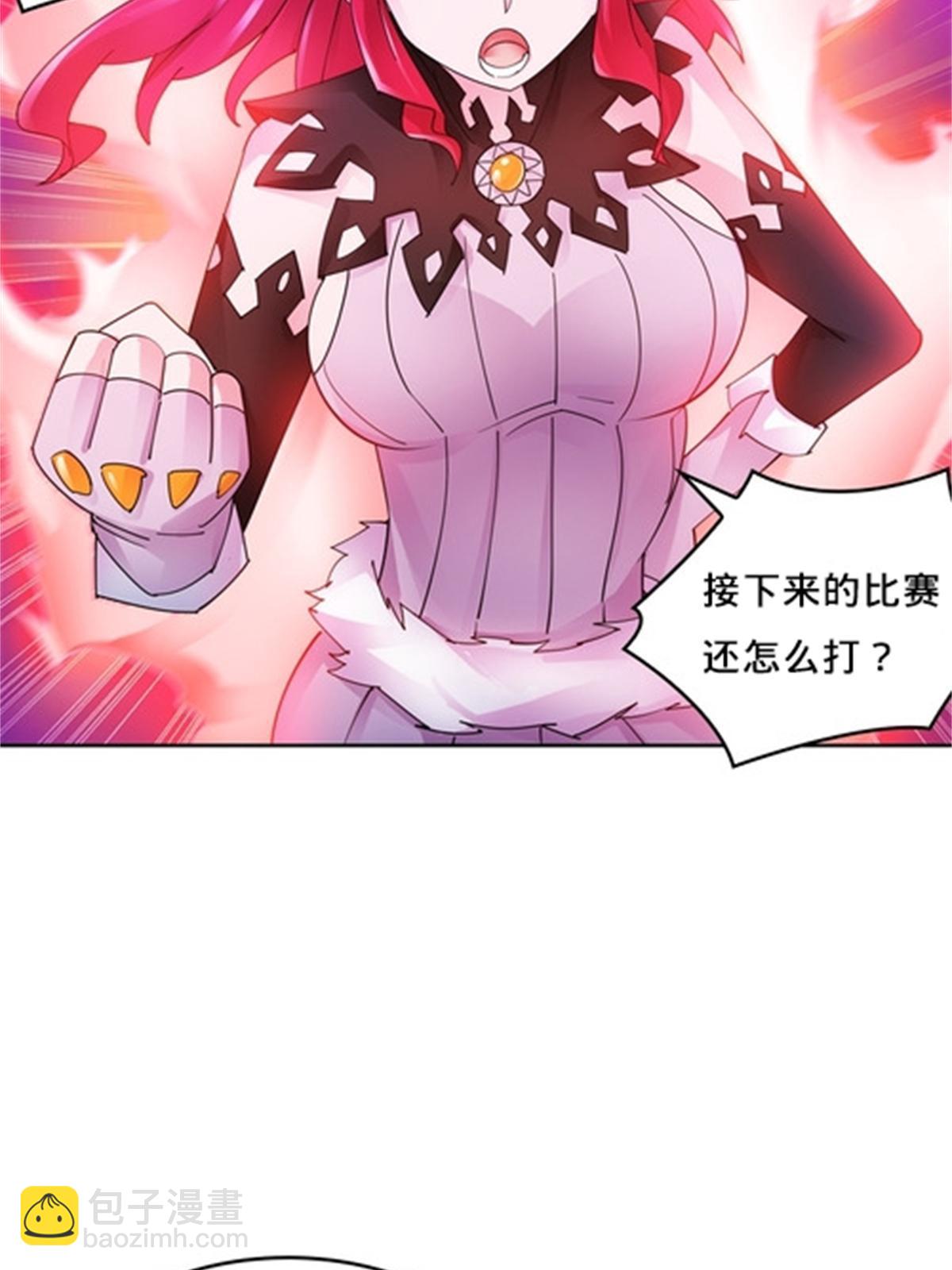 121 女粉丝！(1/2)-第122话
