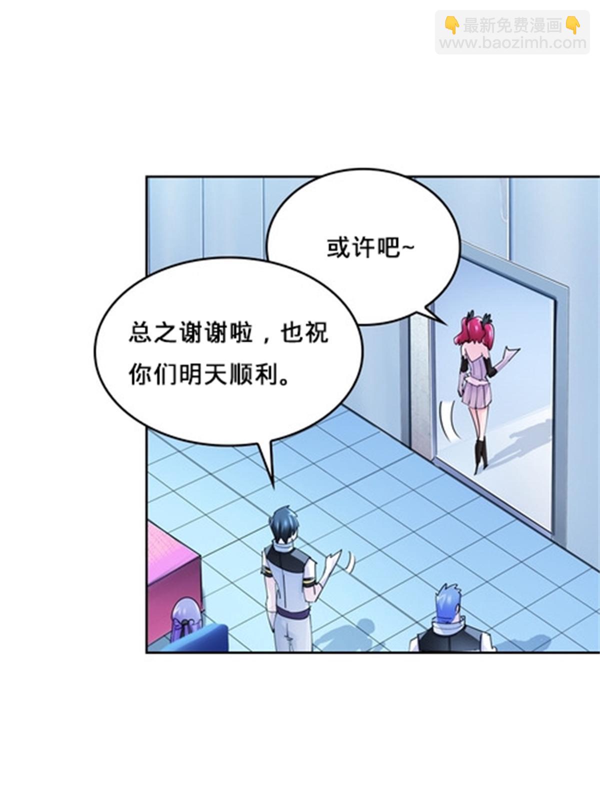 121 女粉丝！(1/2)-第122话